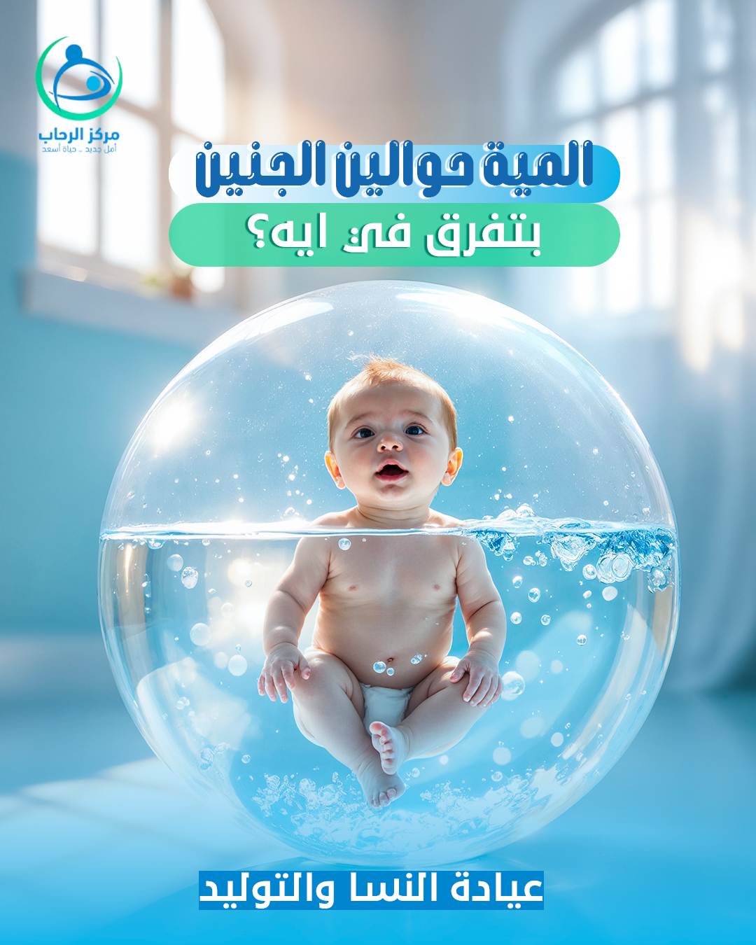 El Rehab Center Design 3