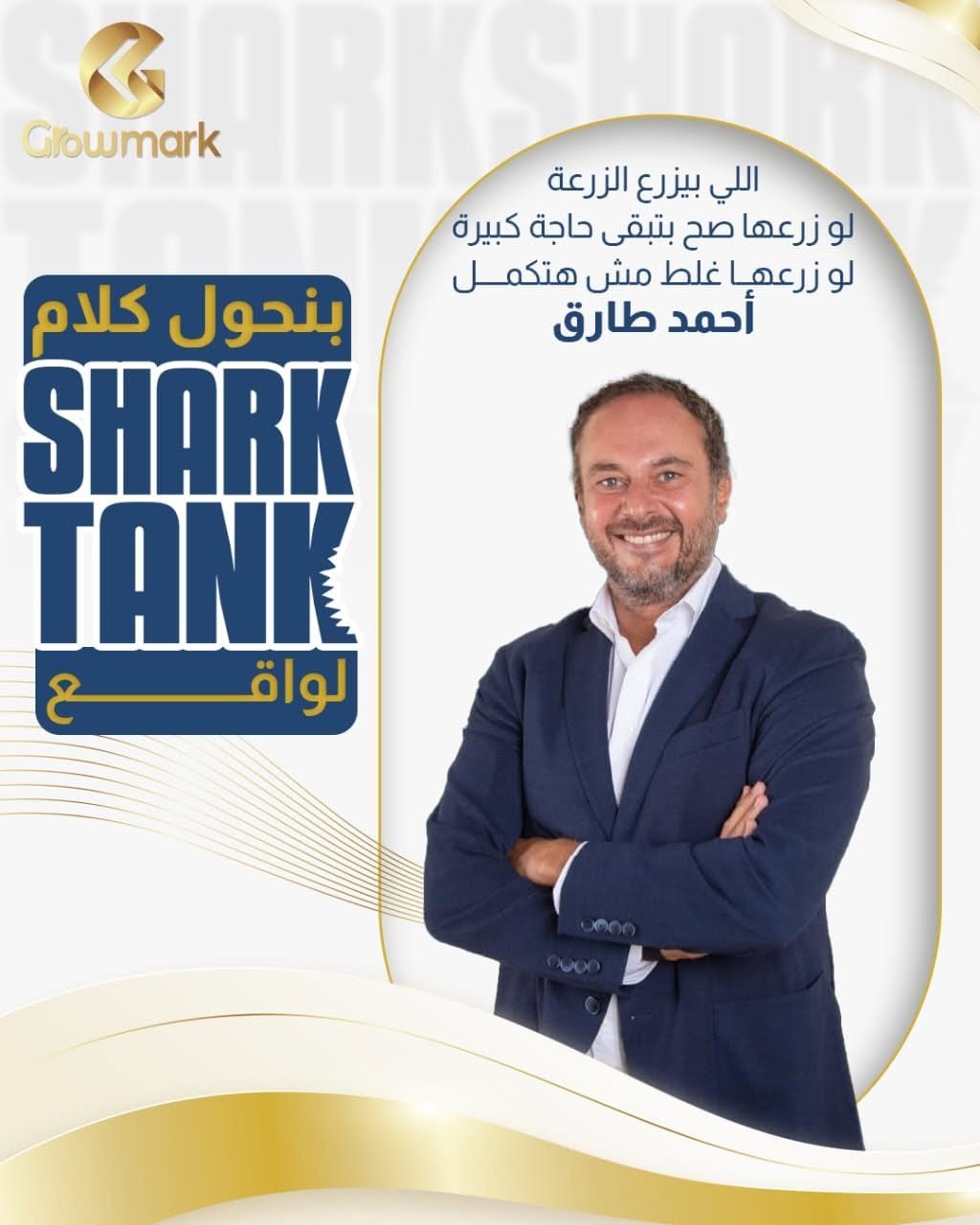 GrowMark design