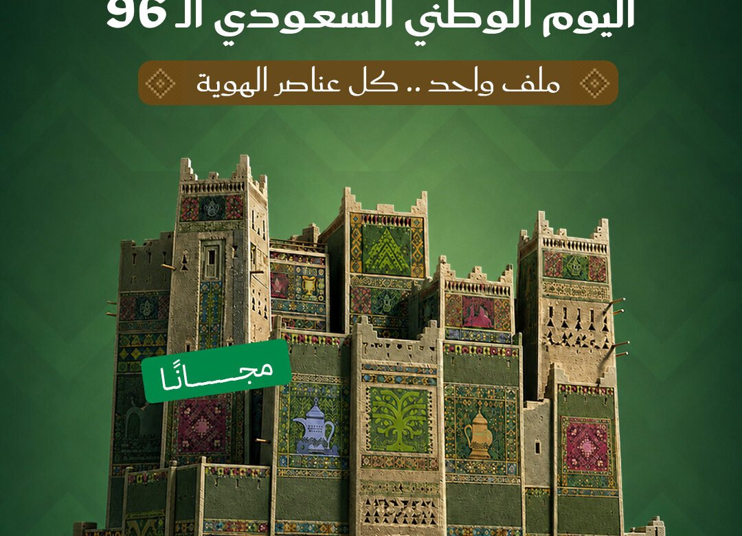 Celebrate Saudi National Day with Content That Stands Out