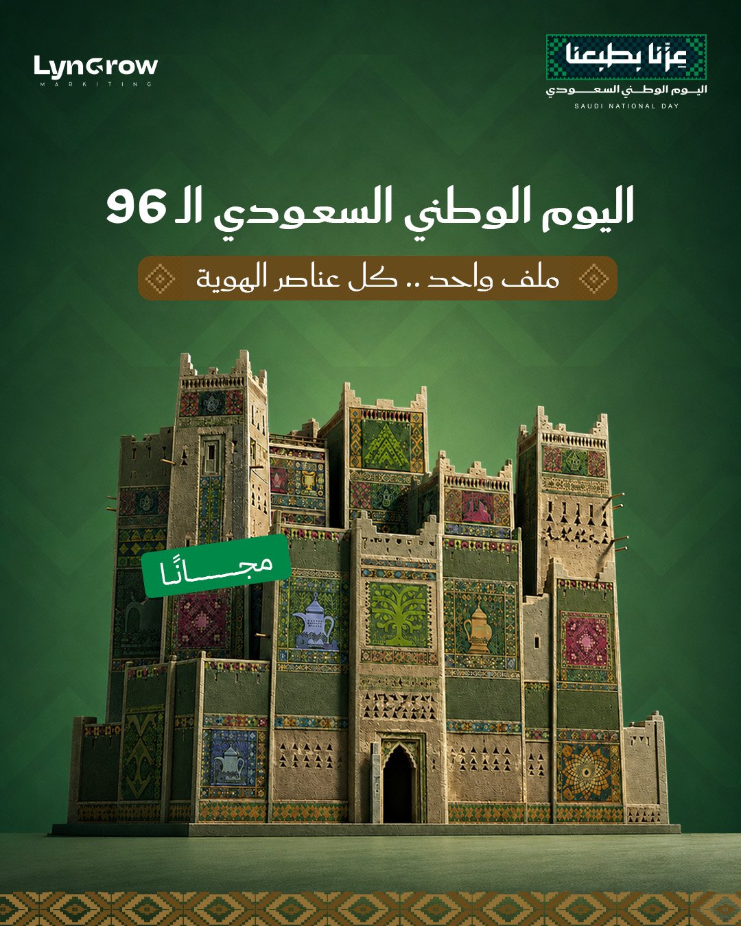 Lyngrow - Saudi National Day 96